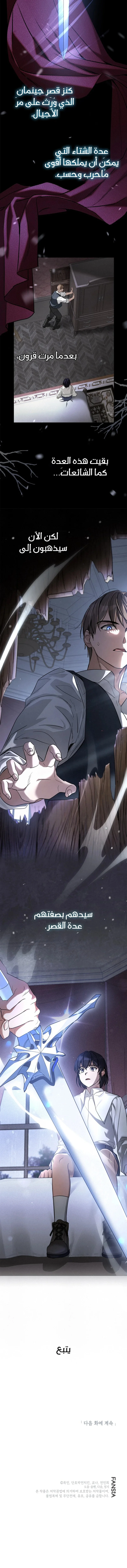 Read Children Of The Rune AR Manga Online