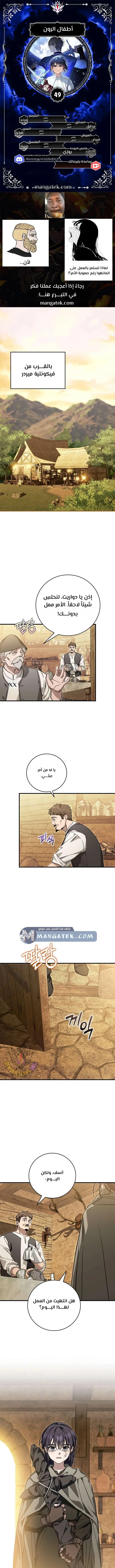 Read Children Of The Rune AR Manga Online