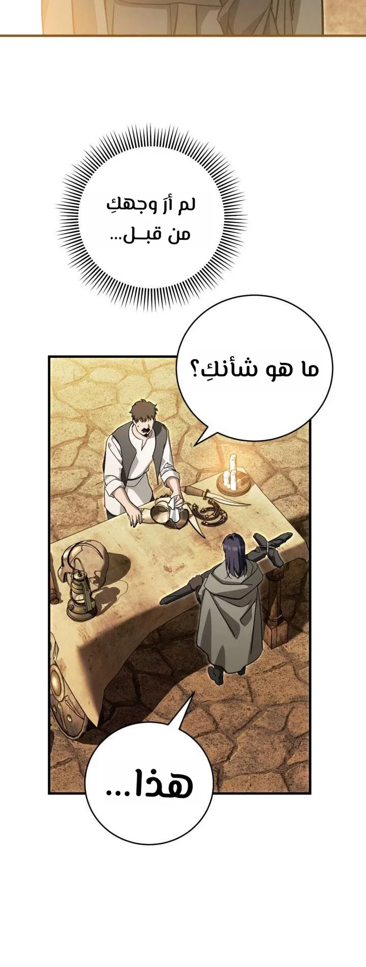 Read Children Of The Rune AR Manga Online