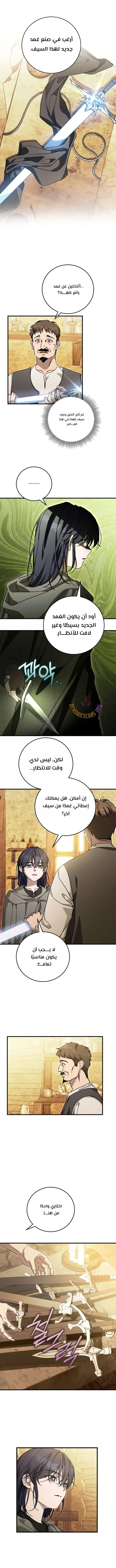 Read Children Of The Rune AR Manga Online