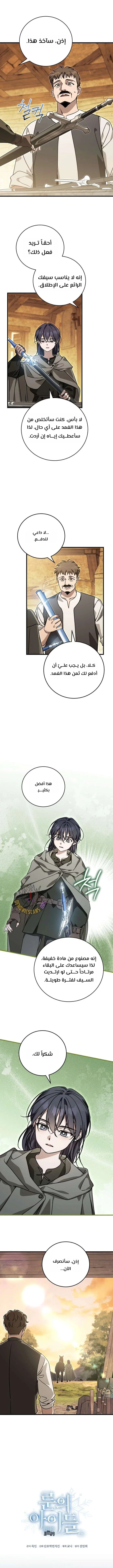 Read Children Of The Rune AR Manga Online