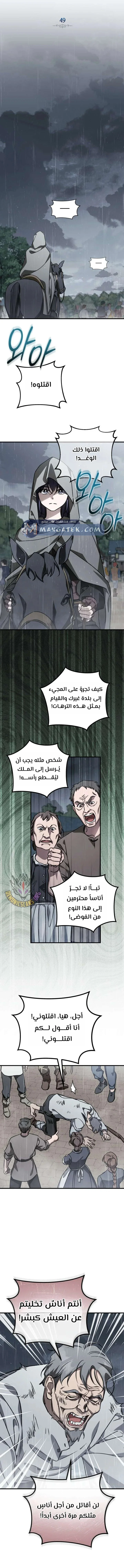 Read Children Of The Rune AR Manga Online