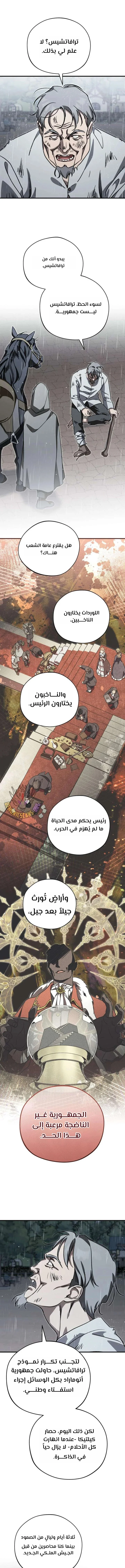 Read Children Of The Rune AR Manga Online