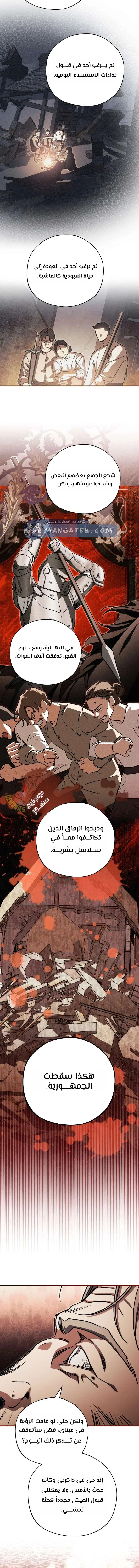 Read Children Of The Rune AR Manga Online