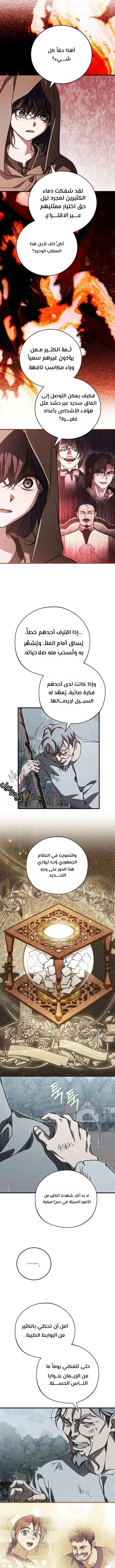 Read Children Of The Rune AR Manga Online