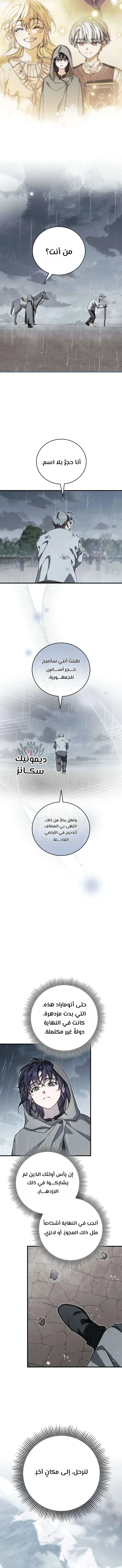 Read Children Of The Rune AR Manga Online