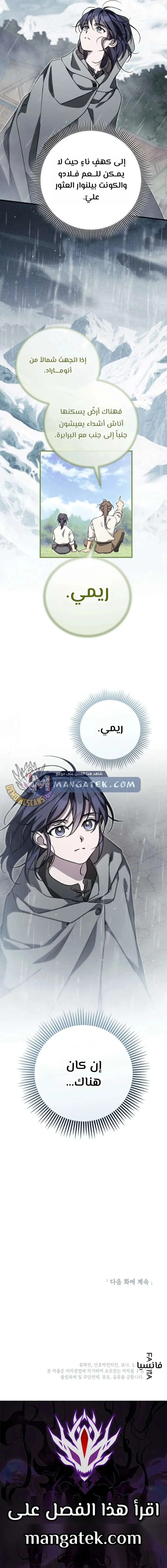 Read Children Of The Rune AR Manga Online