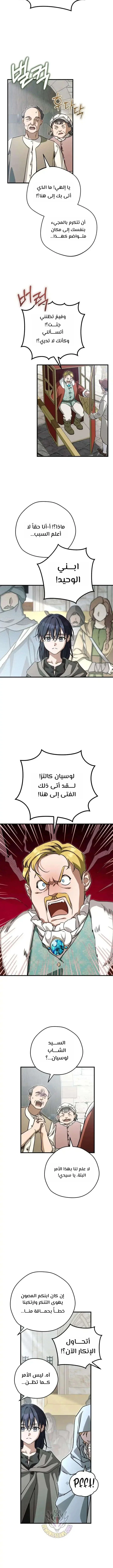 Read Children Of The Rune AR Manga Online