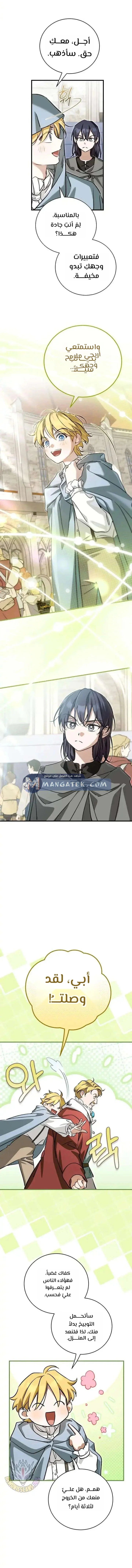 Read Children Of The Rune AR Manga Online