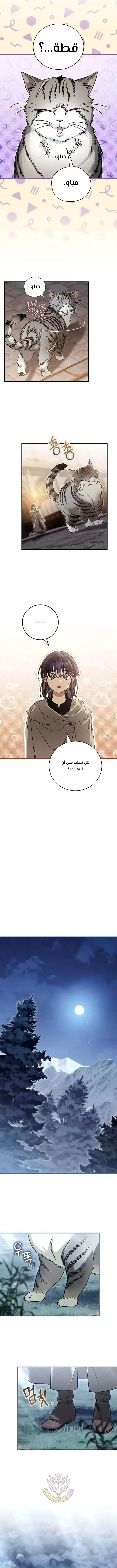 Read Children Of The Rune AR Manga Online