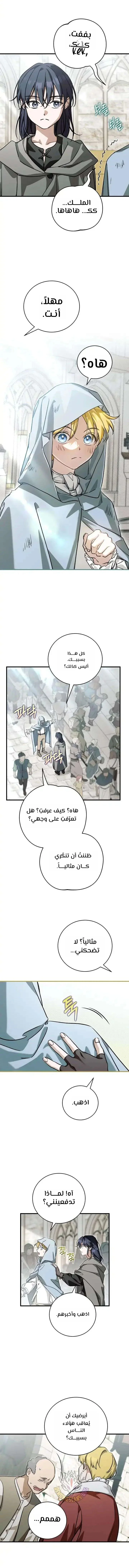 Read Children Of The Rune AR Manga Online