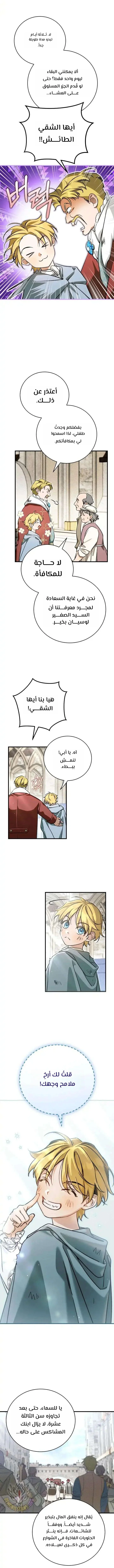 Read Children Of The Rune AR Manga Online