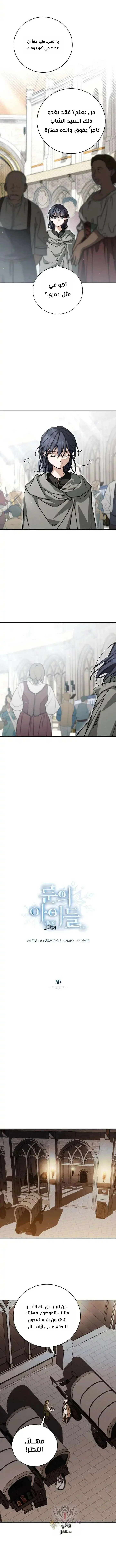 Read Children Of The Rune AR Manga Online