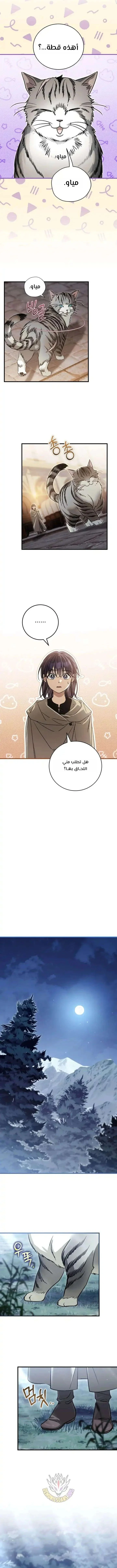 Read Children Of The Rune AR Manga Online