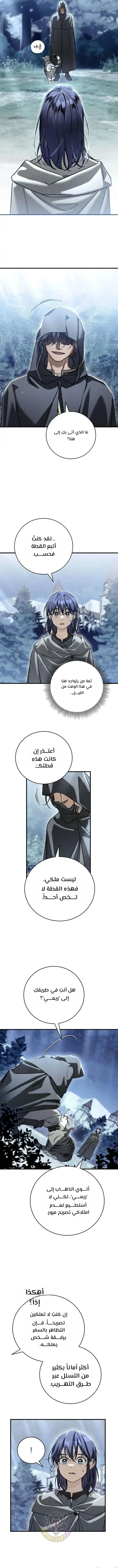 Read Children Of The Rune AR Manga Online