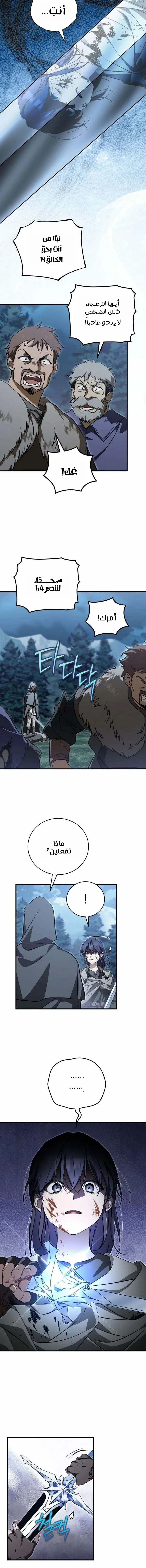 Read Children Of The Rune AR Manga Online