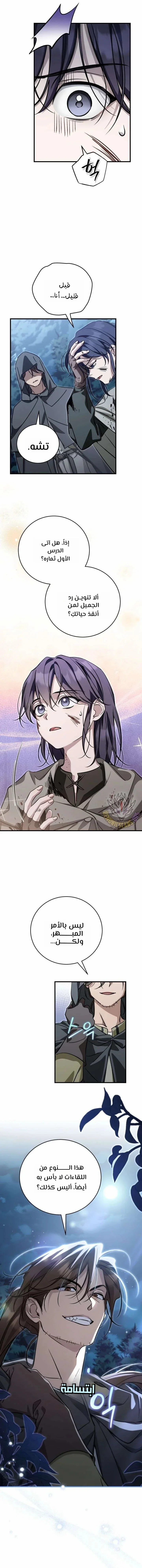 Read Children Of The Rune AR Manga Online