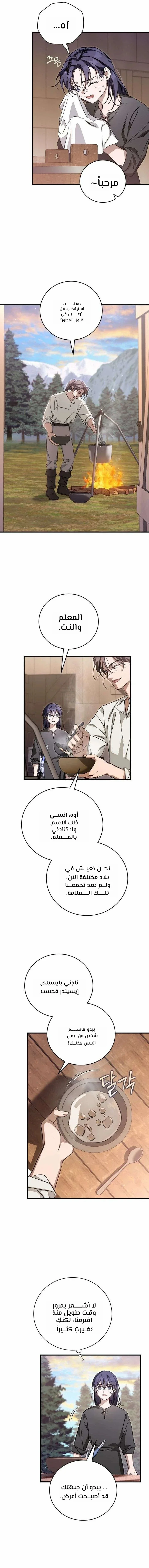 Read Children Of The Rune AR Manga Online