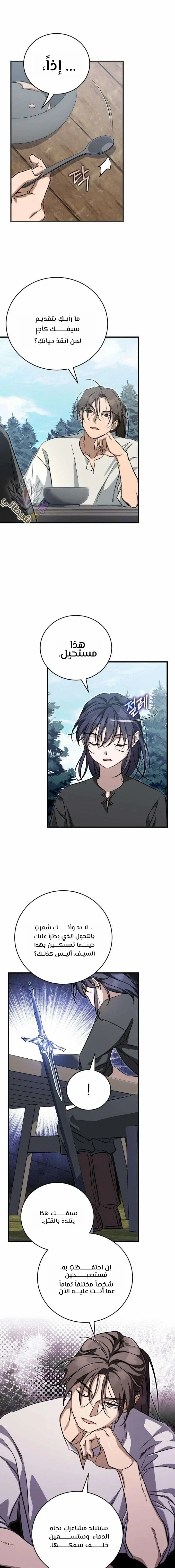 Read Children Of The Rune AR Manga Online