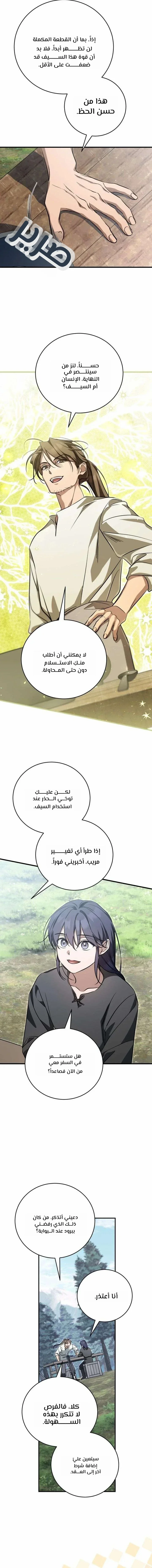 Read Children Of The Rune AR Manga Online