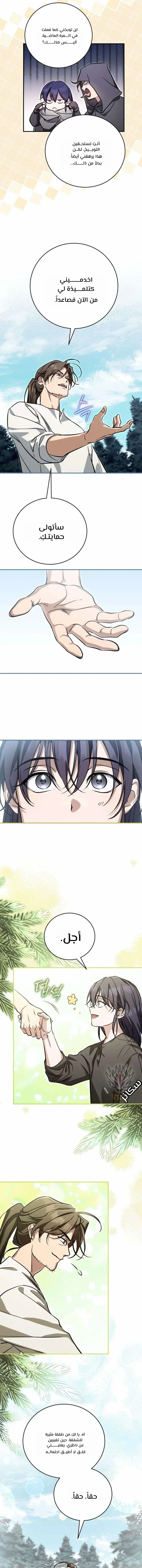 Read Children Of The Rune AR Manga Online