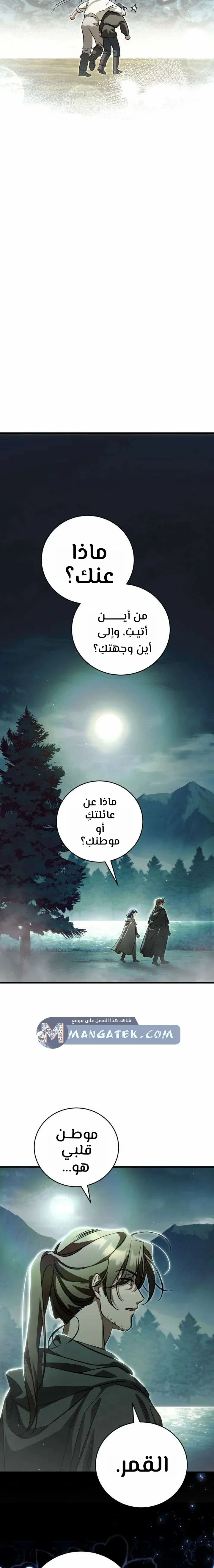 Read Children Of The Rune AR Manga Online
