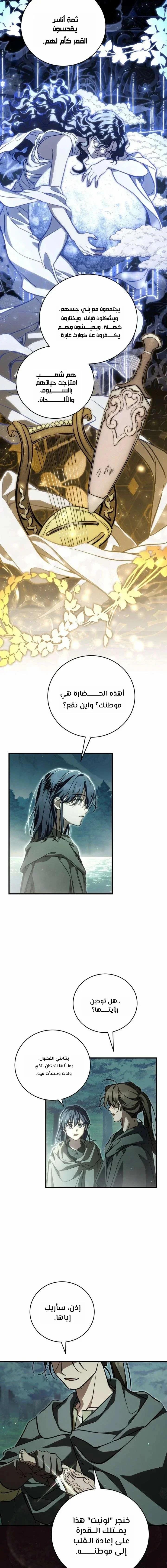 Read Children Of The Rune AR Manga Online