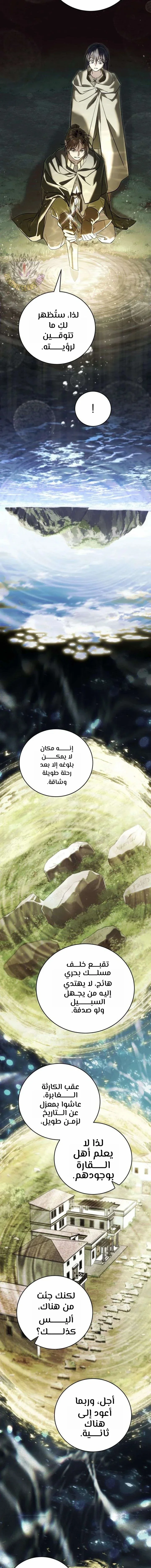 Read Children Of The Rune AR Manga Online