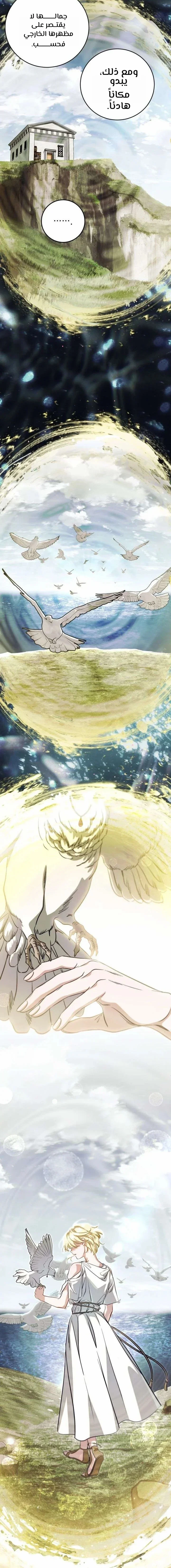 Read Children Of The Rune AR Manga Online