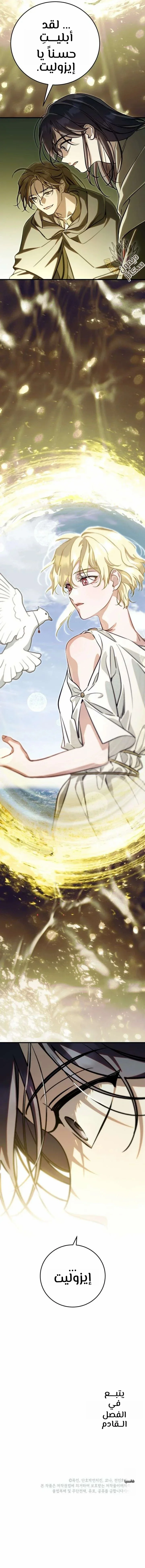 Read Children Of The Rune AR Manga Online