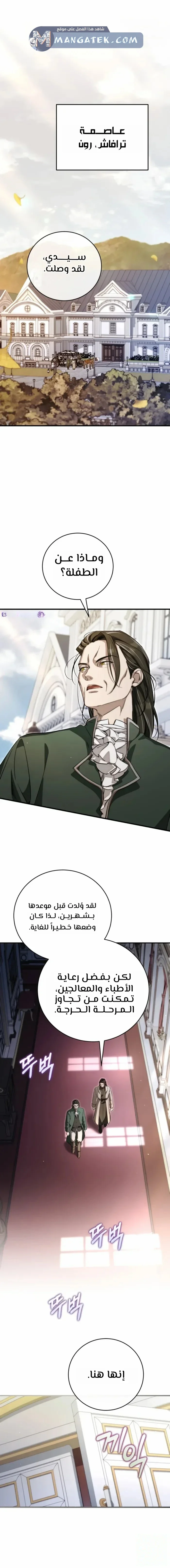 Read Children Of The Rune AR Manga Online