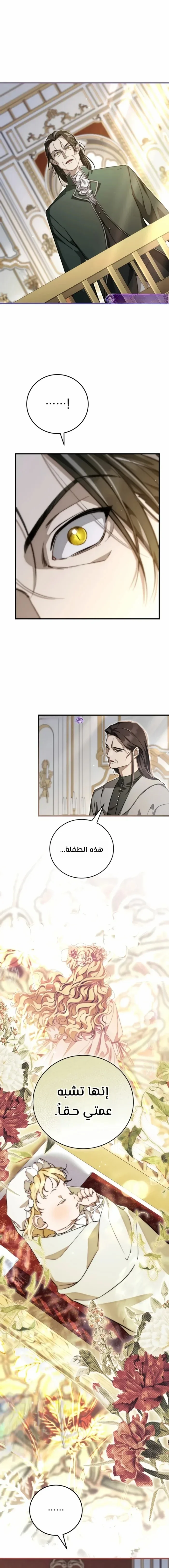 Read Children Of The Rune AR Manga Online