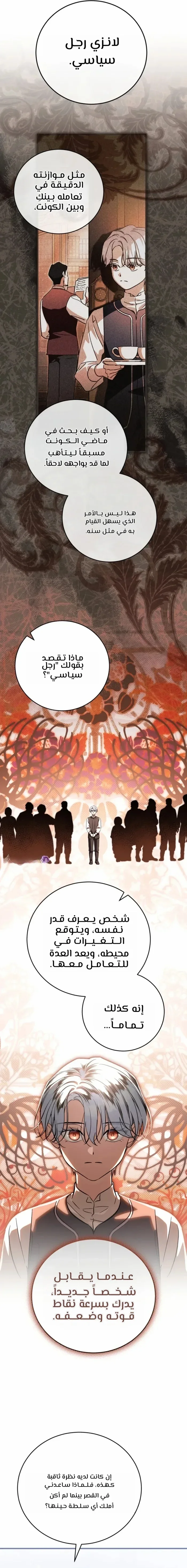 Read Children Of The Rune AR Manga Online