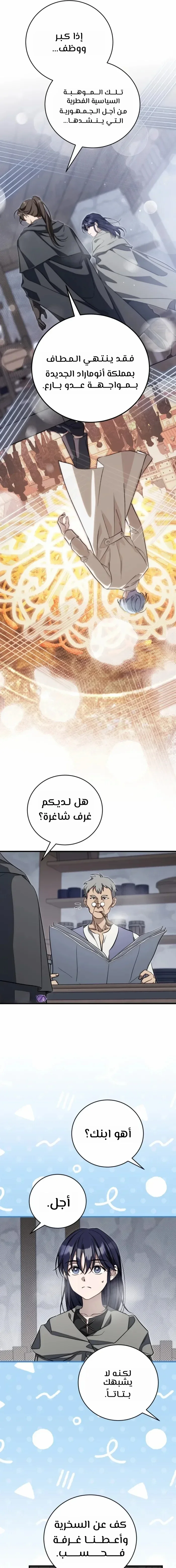 Read Children Of The Rune AR Manga Online