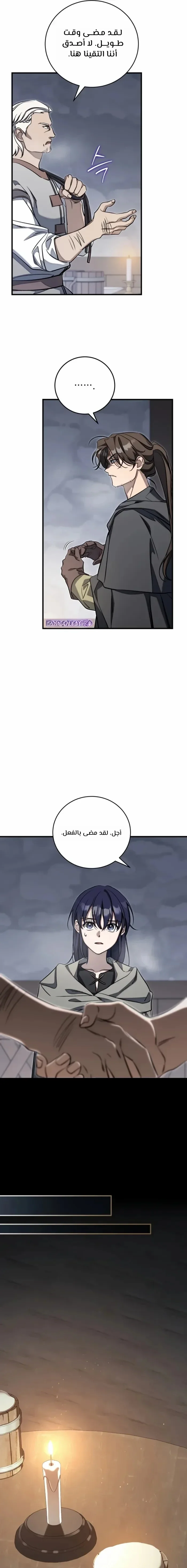 Read Children Of The Rune AR Manga Online