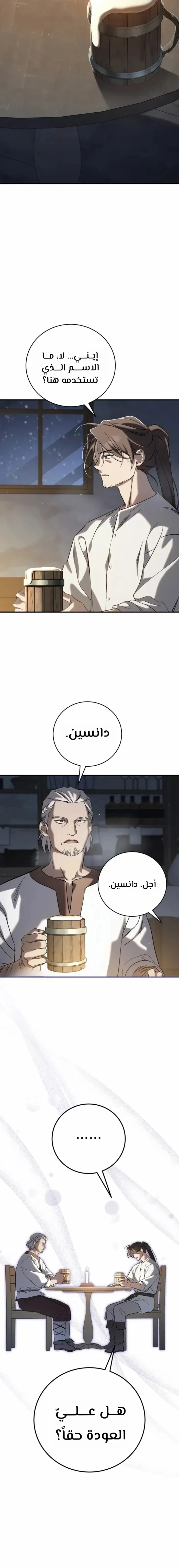 Read Children Of The Rune AR Manga Online