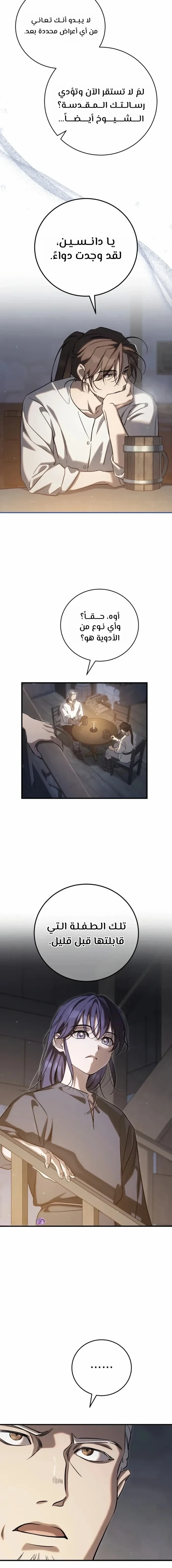 Read Children Of The Rune AR Manga Online