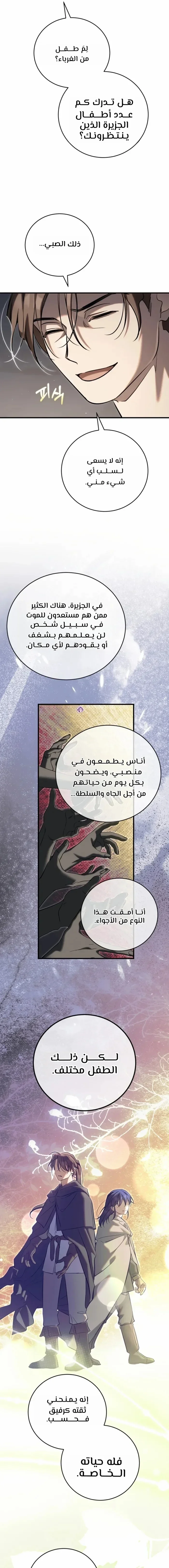 Read Children Of The Rune AR Manga Online