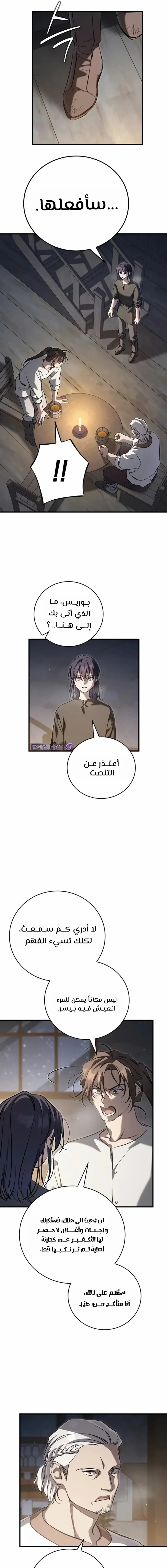 Read Children Of The Rune AR Manga Online