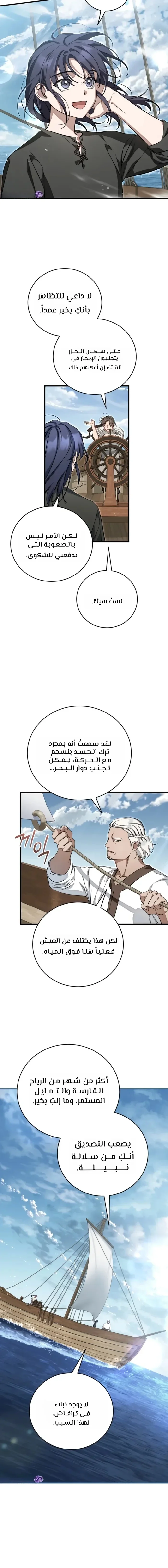 Read Children Of The Rune AR Manga Online