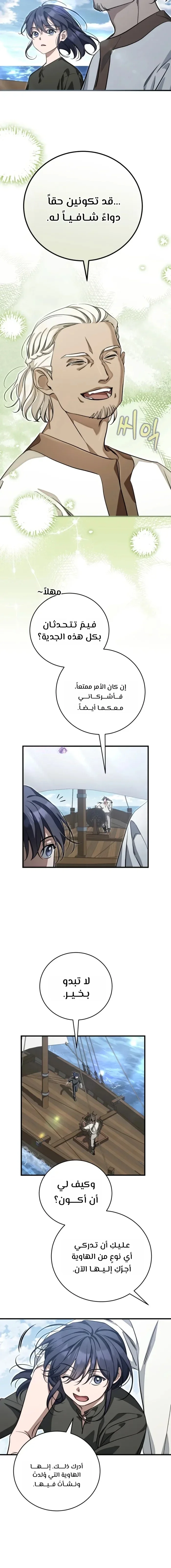 Read Children Of The Rune AR Manga Online