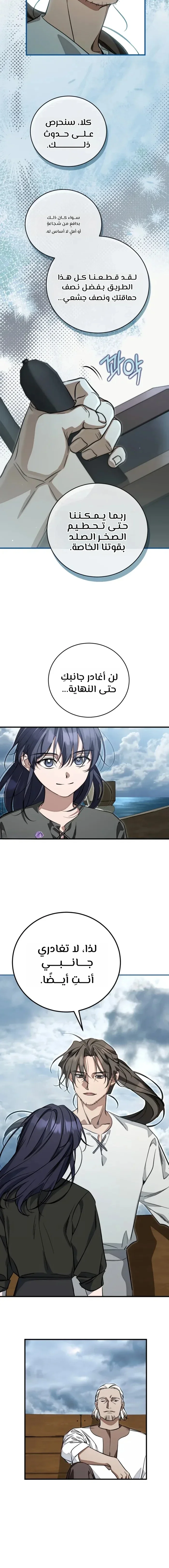 Read Children Of The Rune AR Manga Online