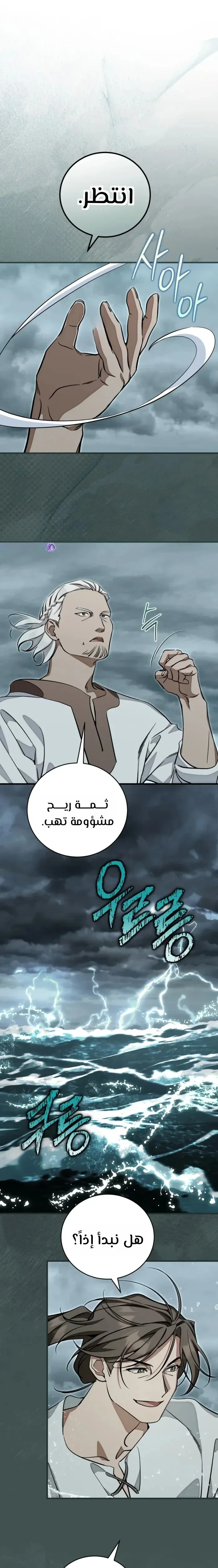 Read Children Of The Rune AR Manga Online