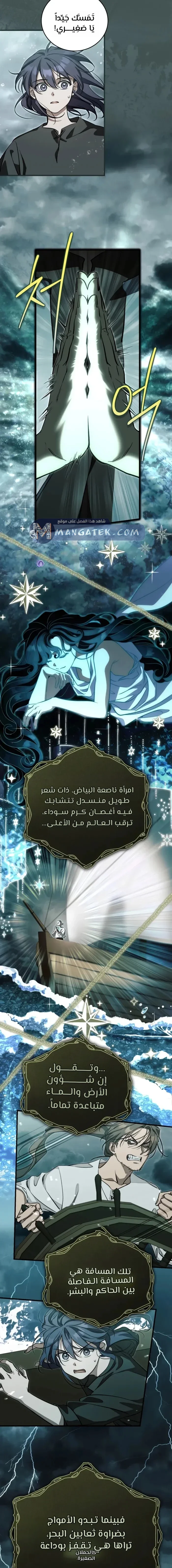 Read Children Of The Rune AR Manga Online