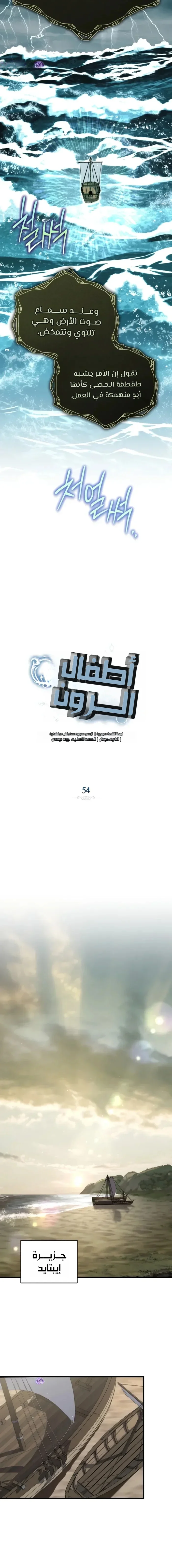 Read Children Of The Rune AR Manga Online
