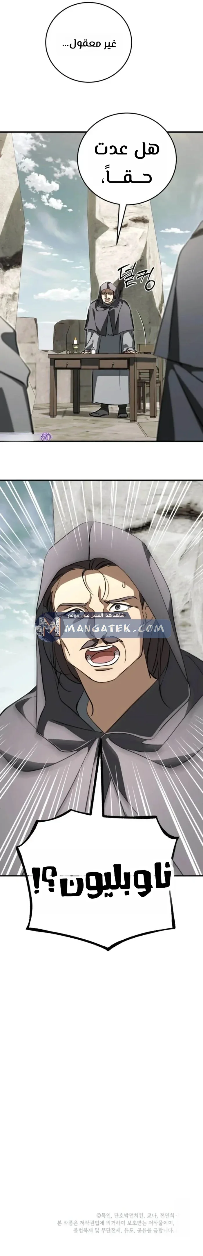 Read Children Of The Rune AR Manga Online