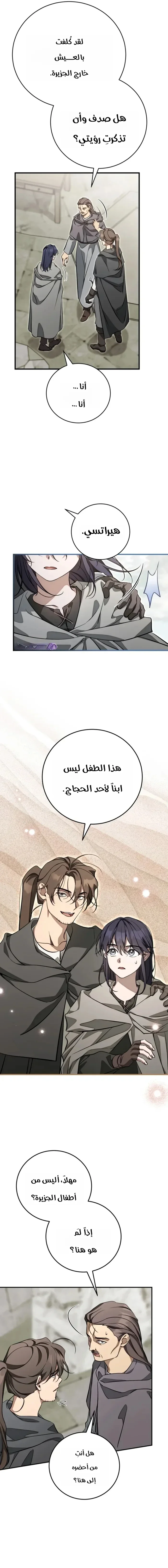Read Children Of The Rune AR Manga Online