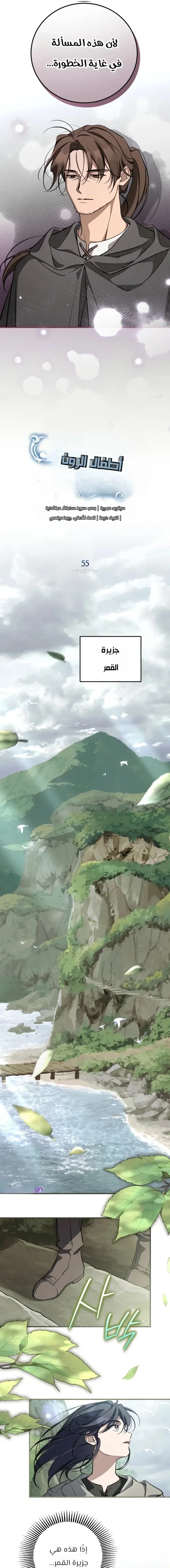 Read Children Of The Rune AR Manga Online