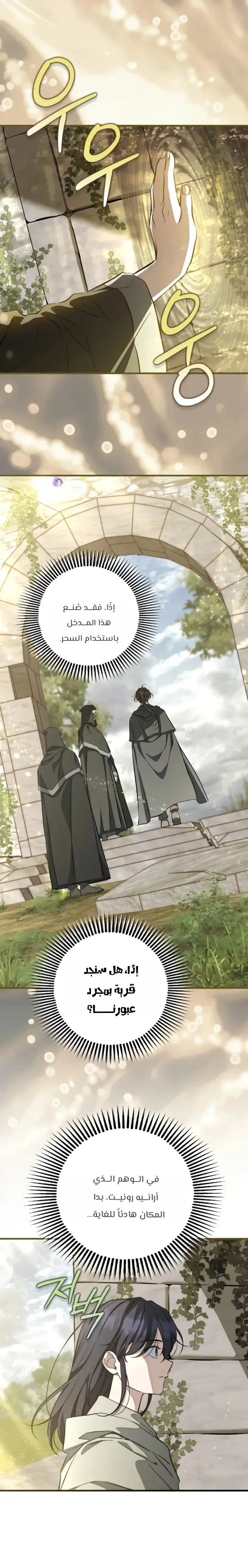 Read Children Of The Rune AR Manga Online