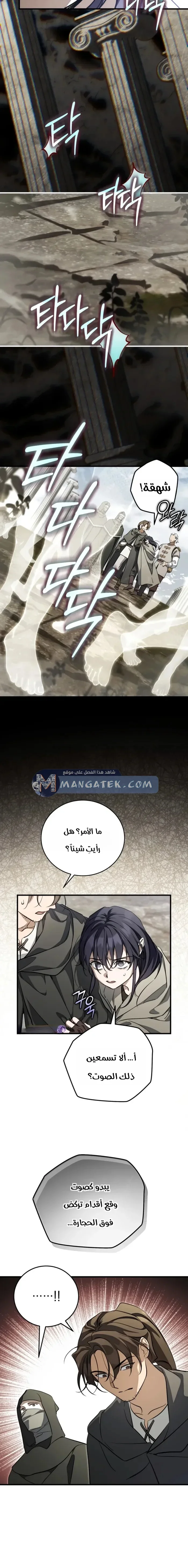 Read Children Of The Rune AR Manga Online